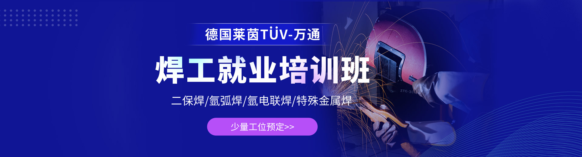 莱茵认证